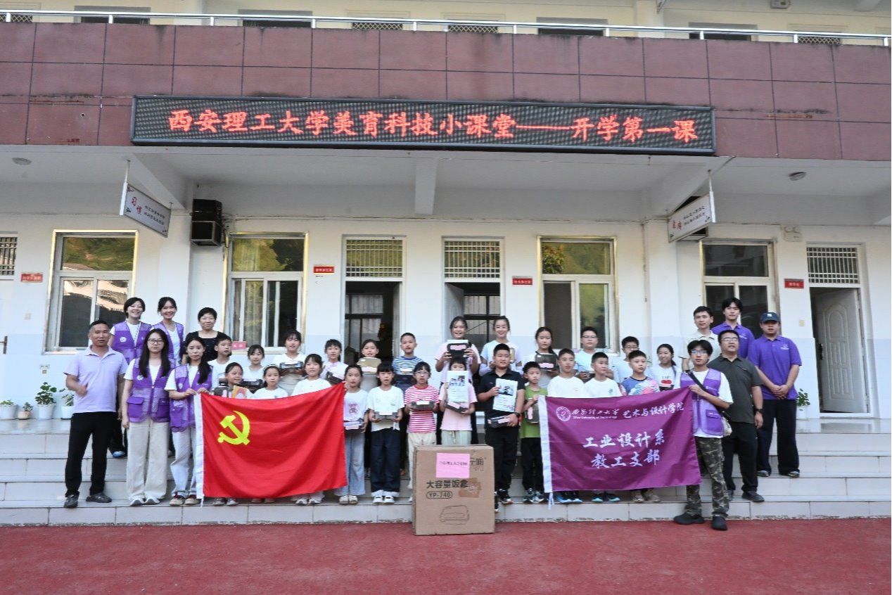 我校在略阳县白雀寺镇中心小学开展